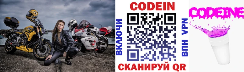 Codein Purple Drank  Карасук 