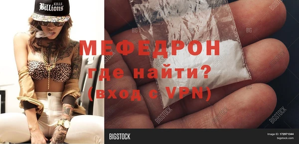 мефедрон Володарск