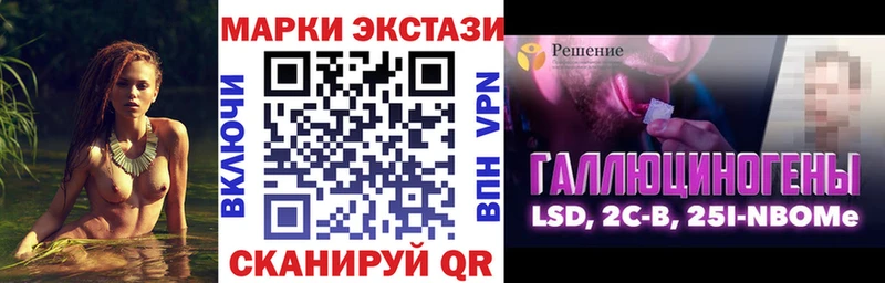 Марки NBOMe 1,8мг  наркотики  Карасук 
